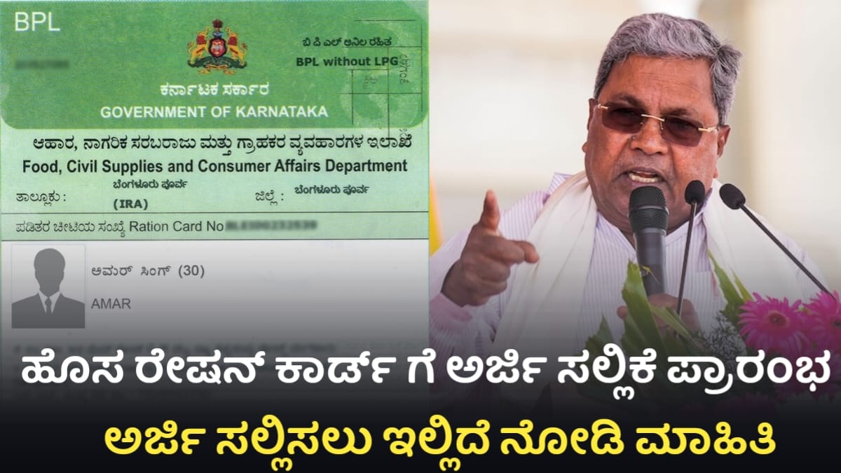 New Ration Card Apply Start
