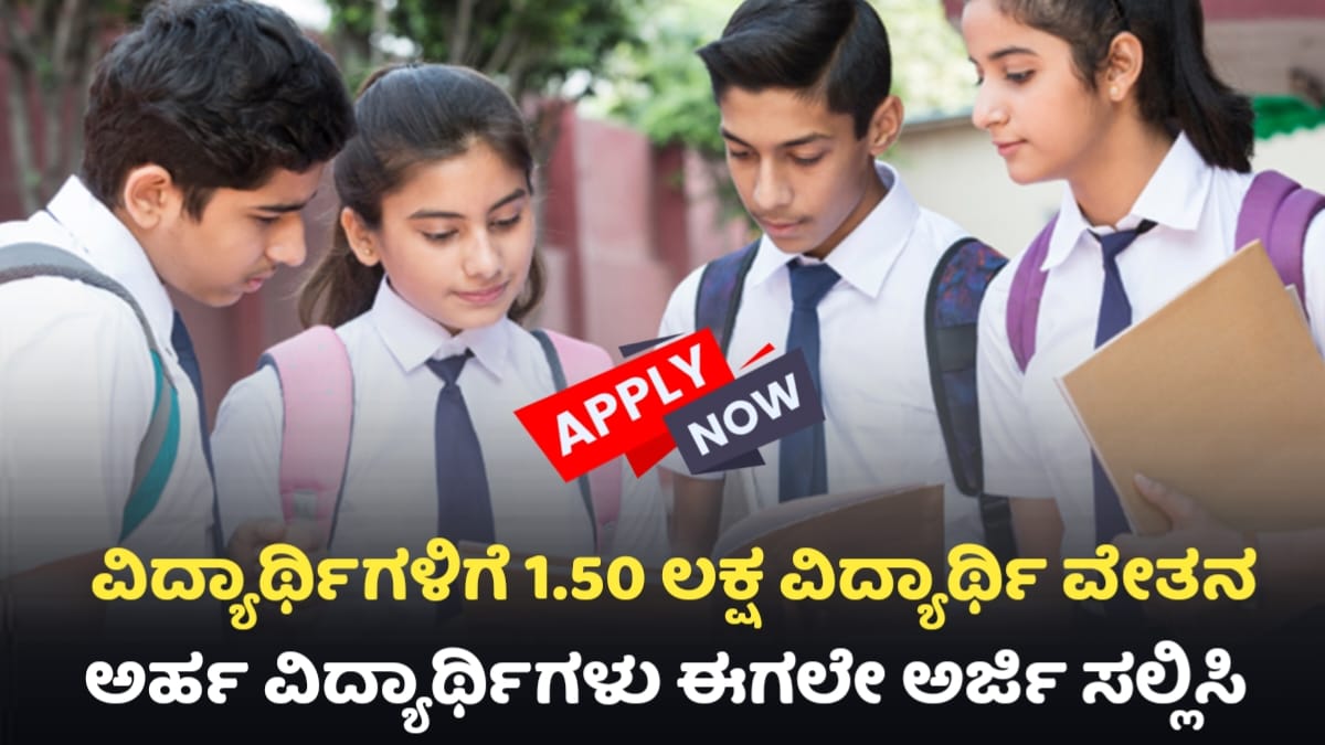 Kotak Kanya Scholarship For Womans