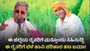 Crop Damage Amount Released For This Farmars