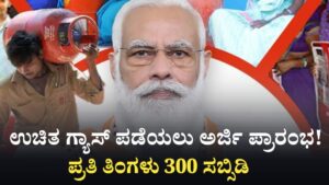 Free LPG Gas Cylendar Application Start