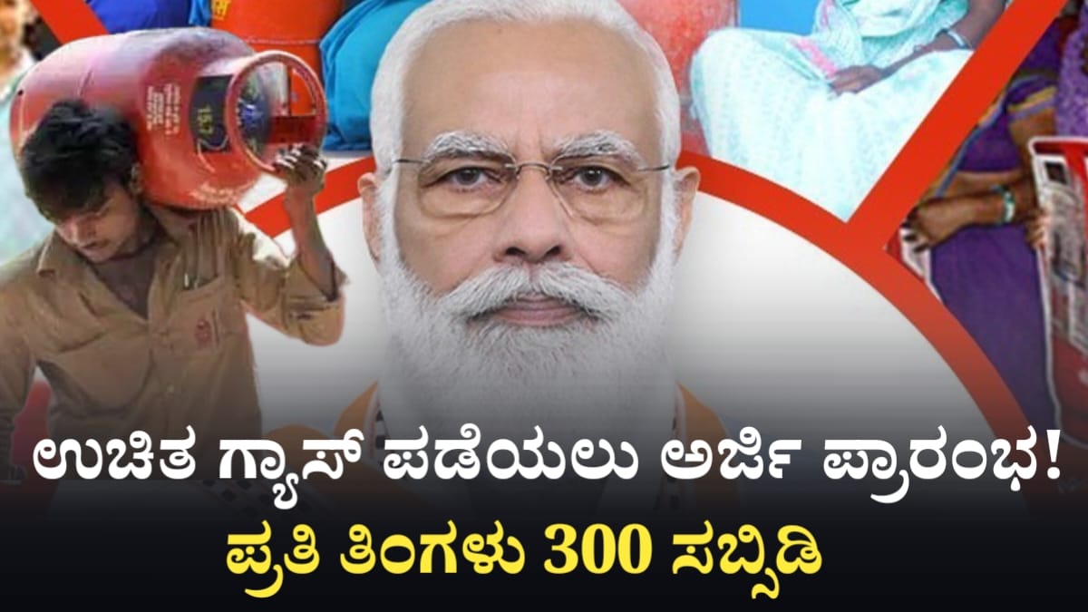 Free LPG Gas Cylendar Application Start