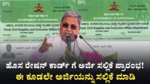 Ration Card Applying Start