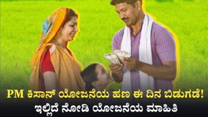 Pm Kisan Amount Released Update News
